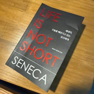 Life is not short