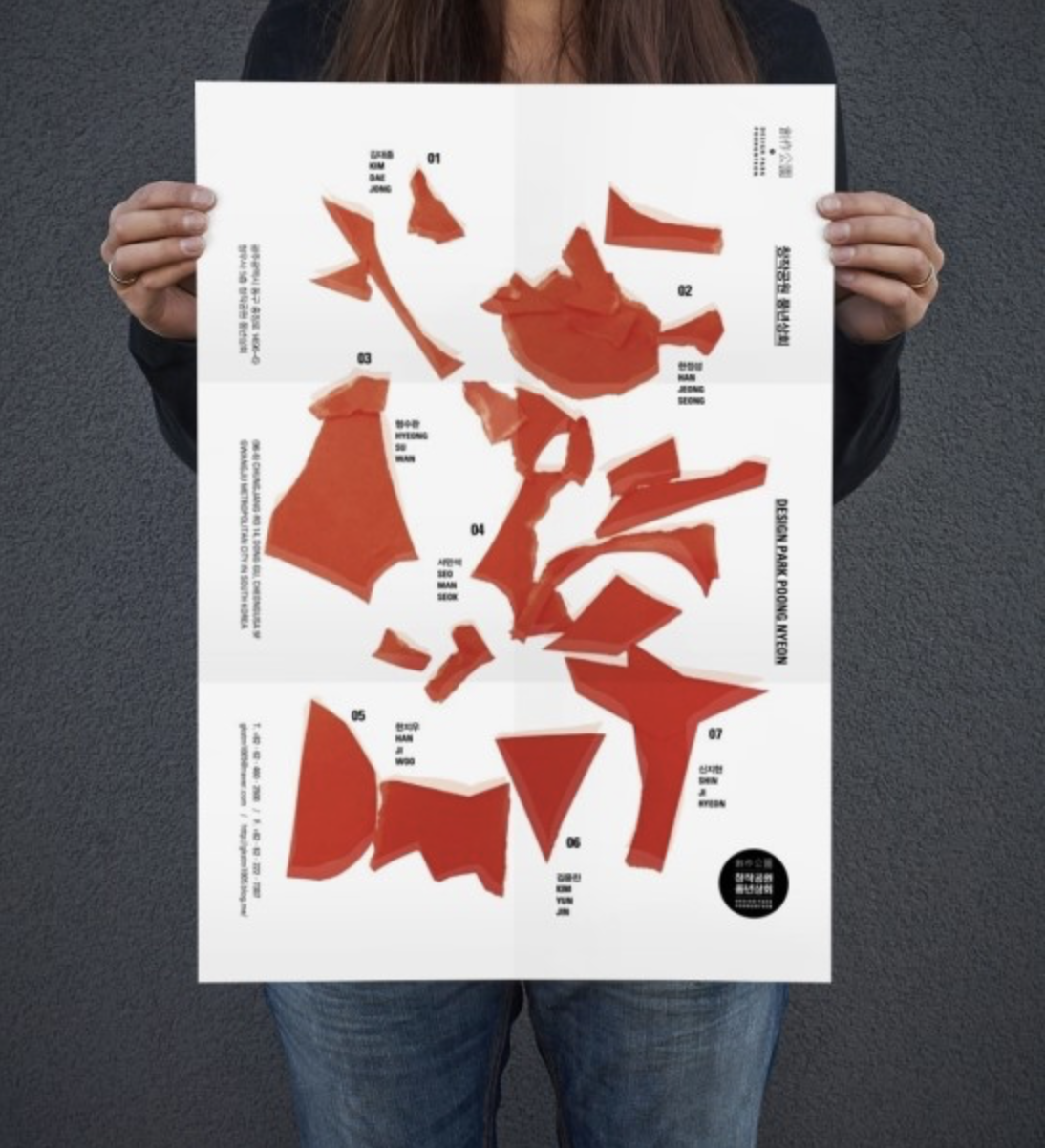 창작공원풍년상회 ___ Poster 2 [ Designpark Poongnyeon ]