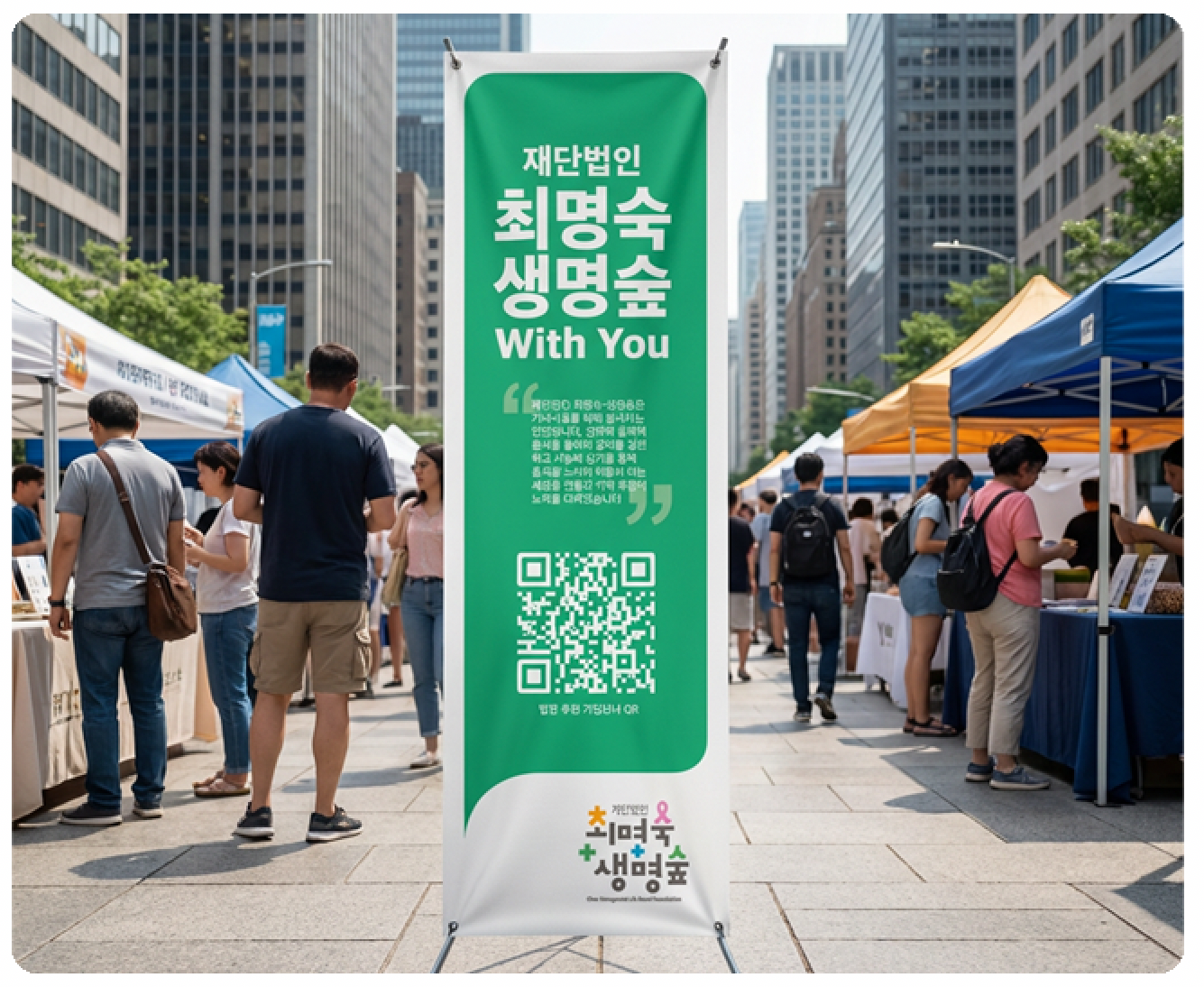 희망과 사랑으로 더불어 사는 세상